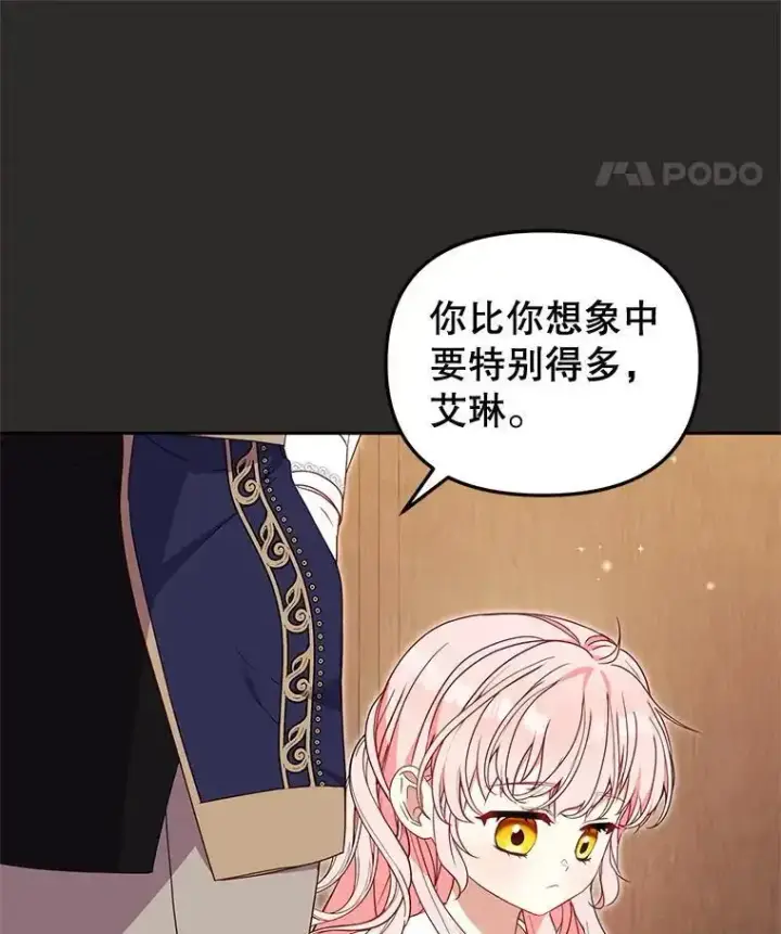 《被恶棍们抚养中》66.安好图8