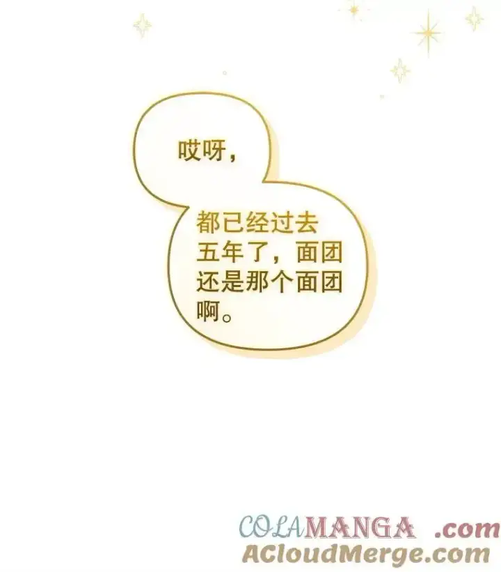 《被恶棍们抚养中》66.安好图81