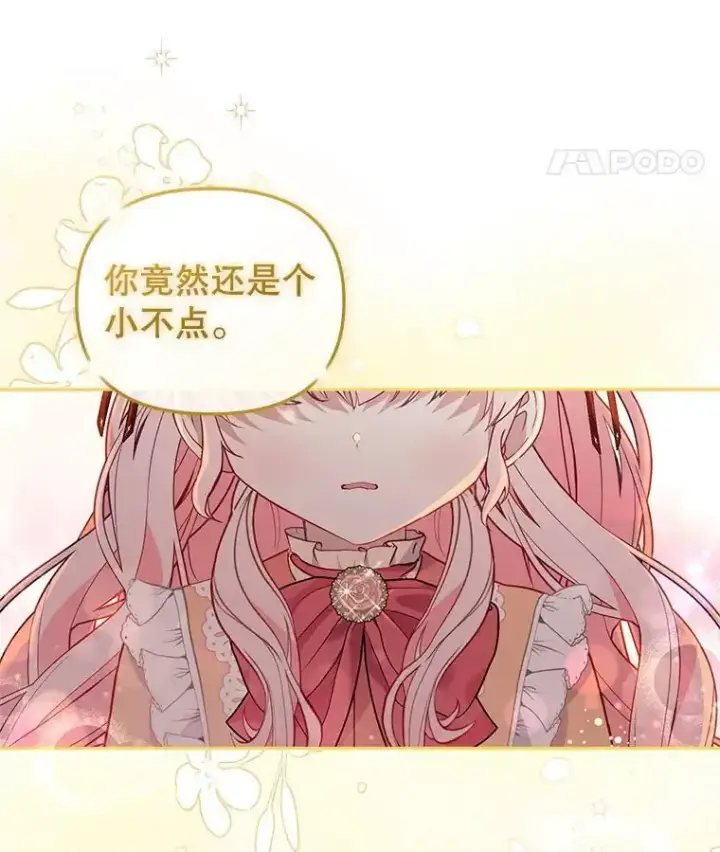 《被恶棍们抚养中》66.安好图82