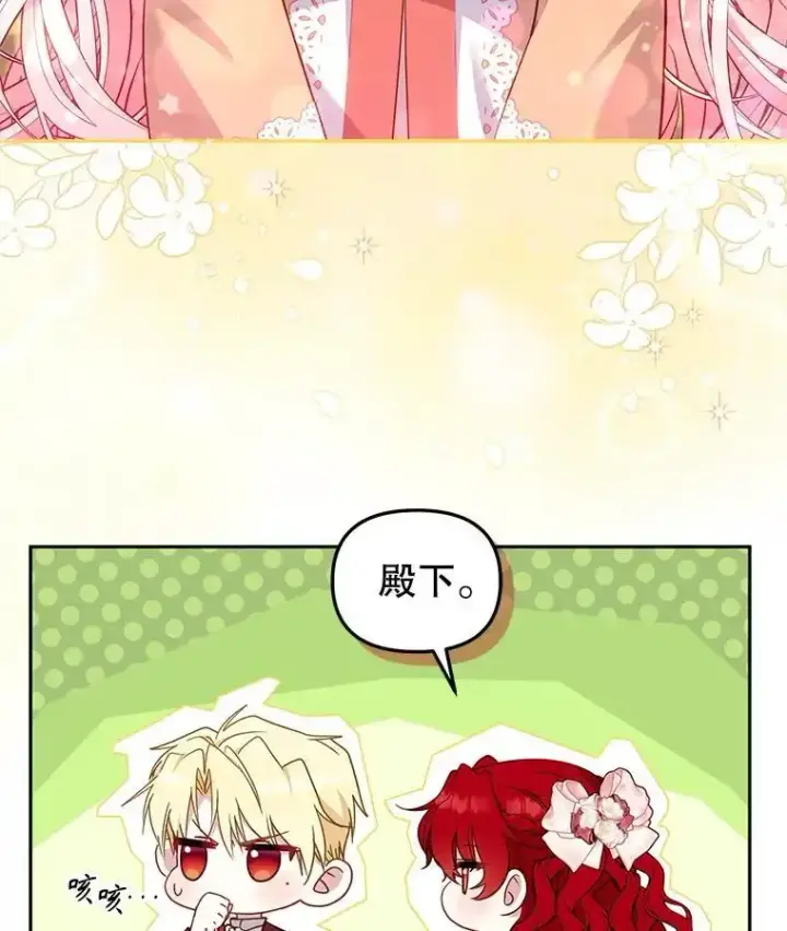 《被恶棍们抚养中》66.安好图84