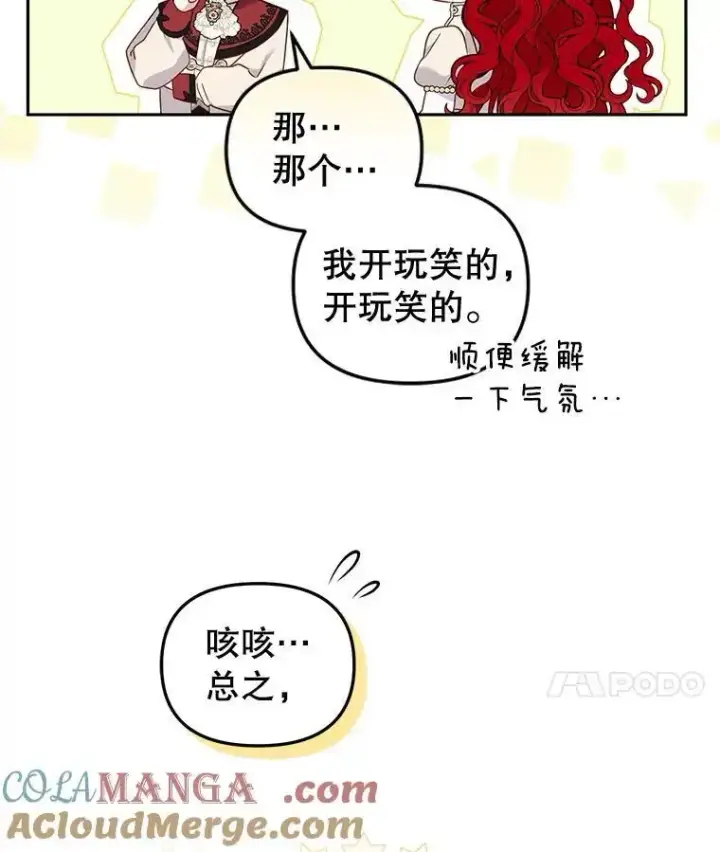 《被恶棍们抚养中》66.安好图85