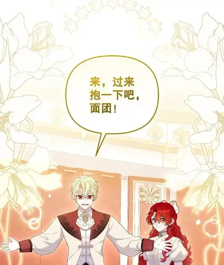 《被恶棍们抚养中》66.安好图86