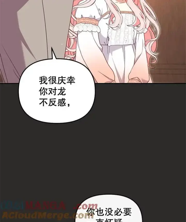《被恶棍们抚养中》66.安好图9