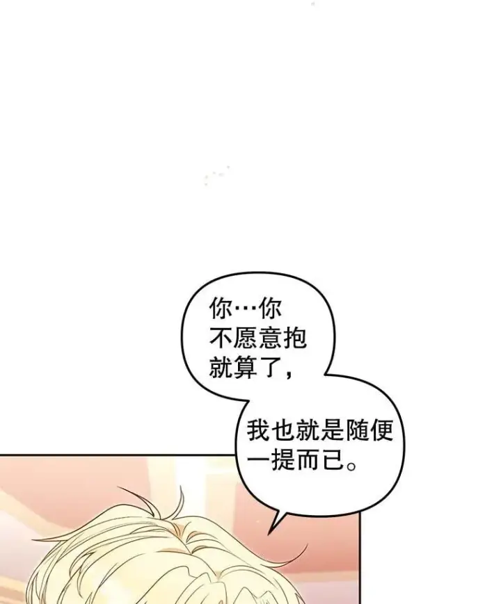 《被恶棍们抚养中》66.安好图91