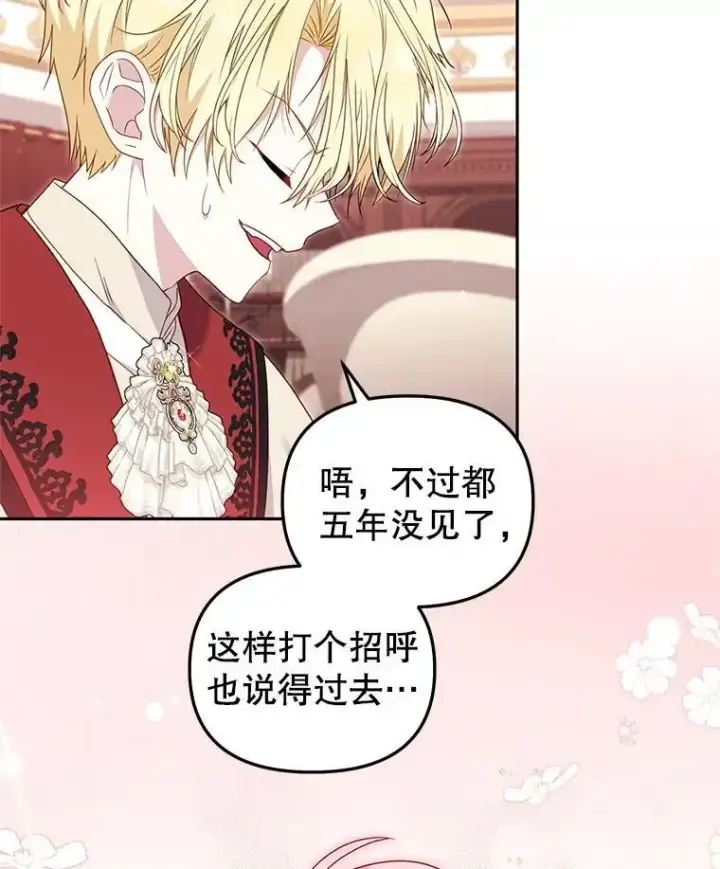 《被恶棍们抚养中》66.安好图92