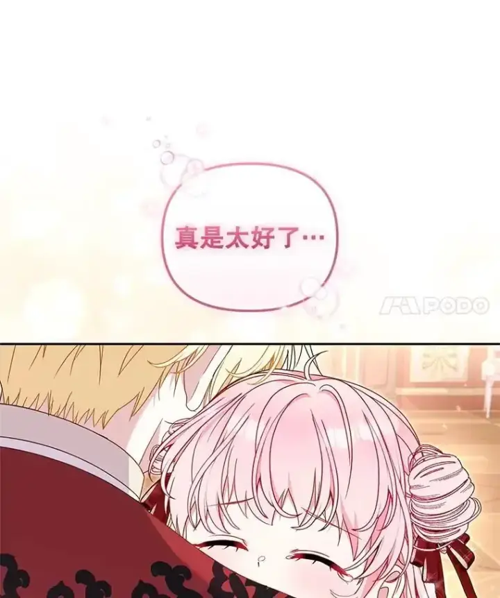 《被恶棍们抚养中》66.安好图96
