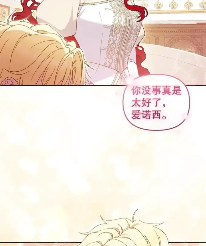 《被恶棍们抚养中》66.安好图98