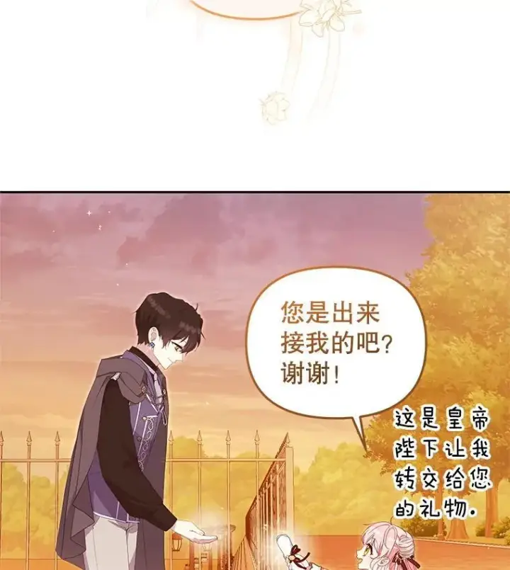 《被恶棍们抚养中》67.五年以来图102