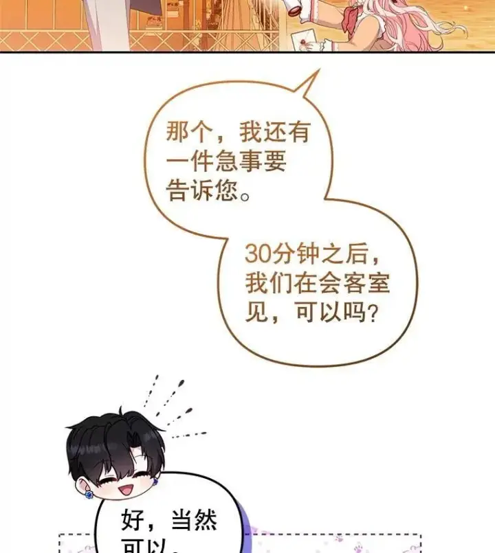 《被恶棍们抚养中》67.五年以来图103