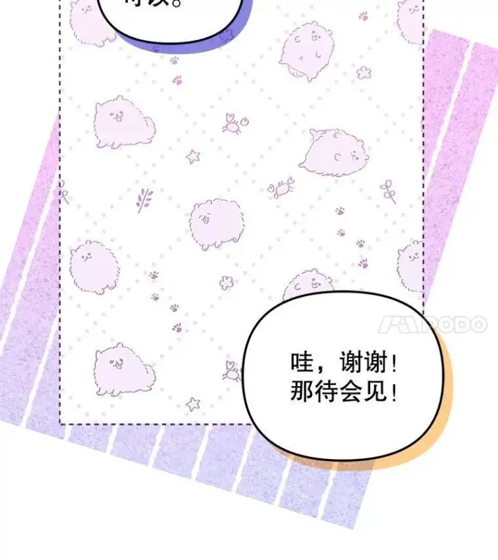 《被恶棍们抚养中》67.五年以来图104