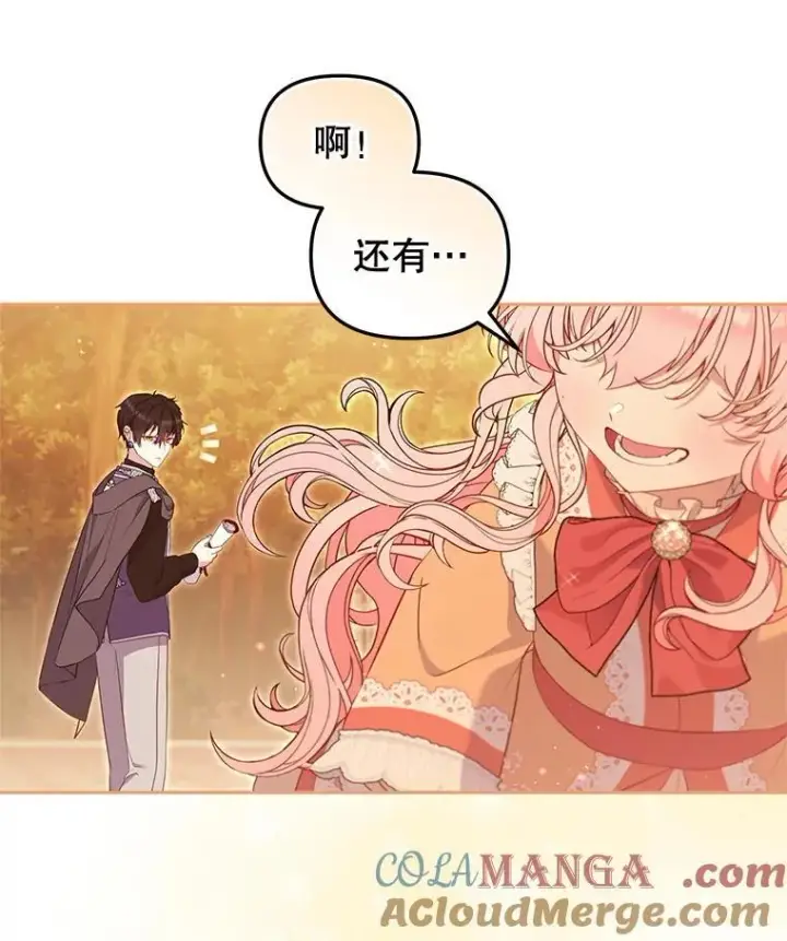 《被恶棍们抚养中》67.五年以来图105