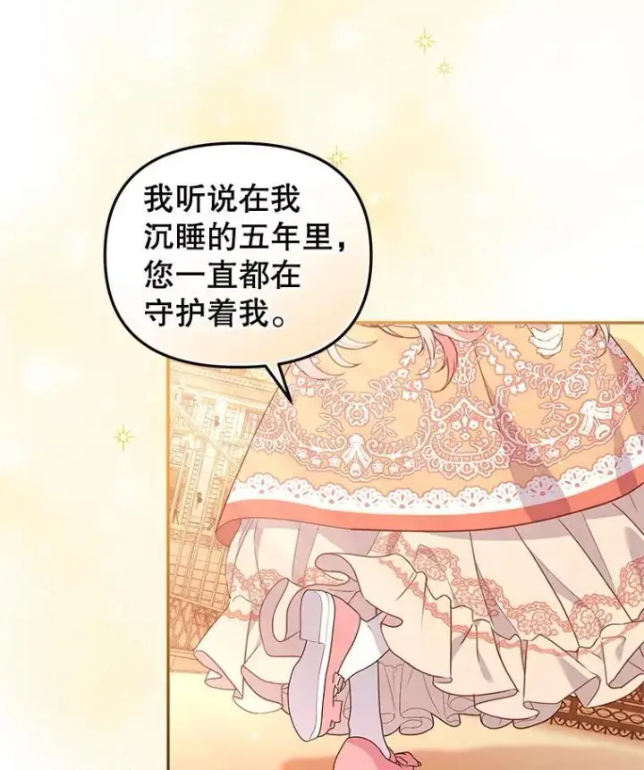 《被恶棍们抚养中》67.五年以来图106
