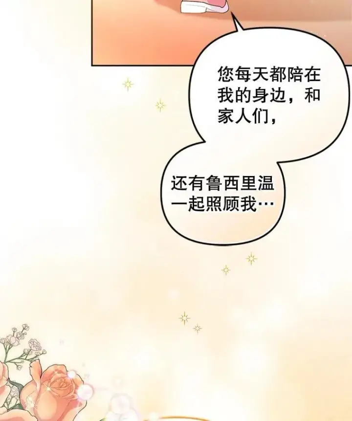 《被恶棍们抚养中》67.五年以来图107