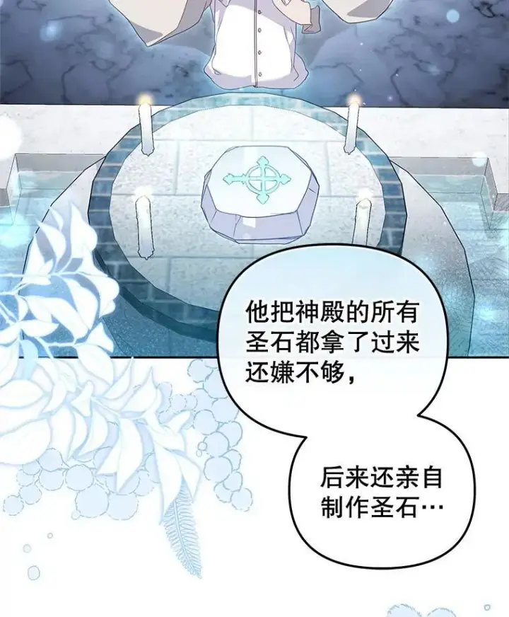 《被恶棍们抚养中》67.五年以来图11