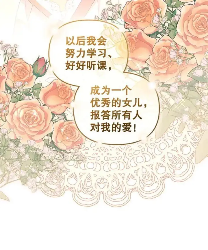 《被恶棍们抚养中》67.五年以来图110