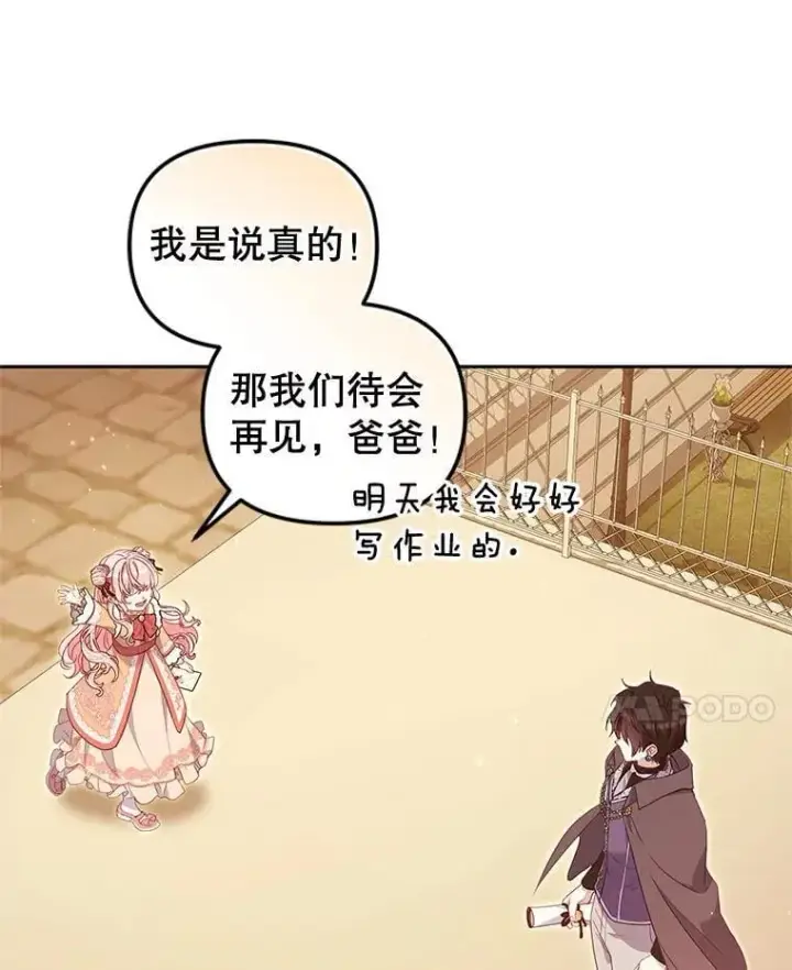 《被恶棍们抚养中》67.五年以来图111