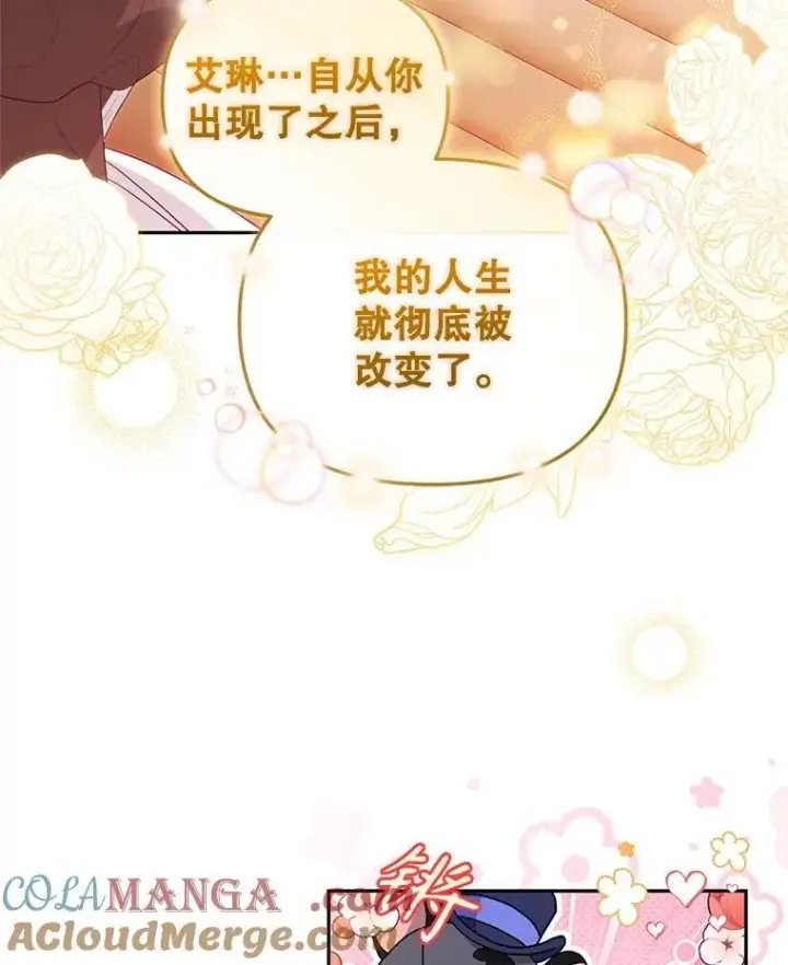 《被恶棍们抚养中》67.五年以来图117