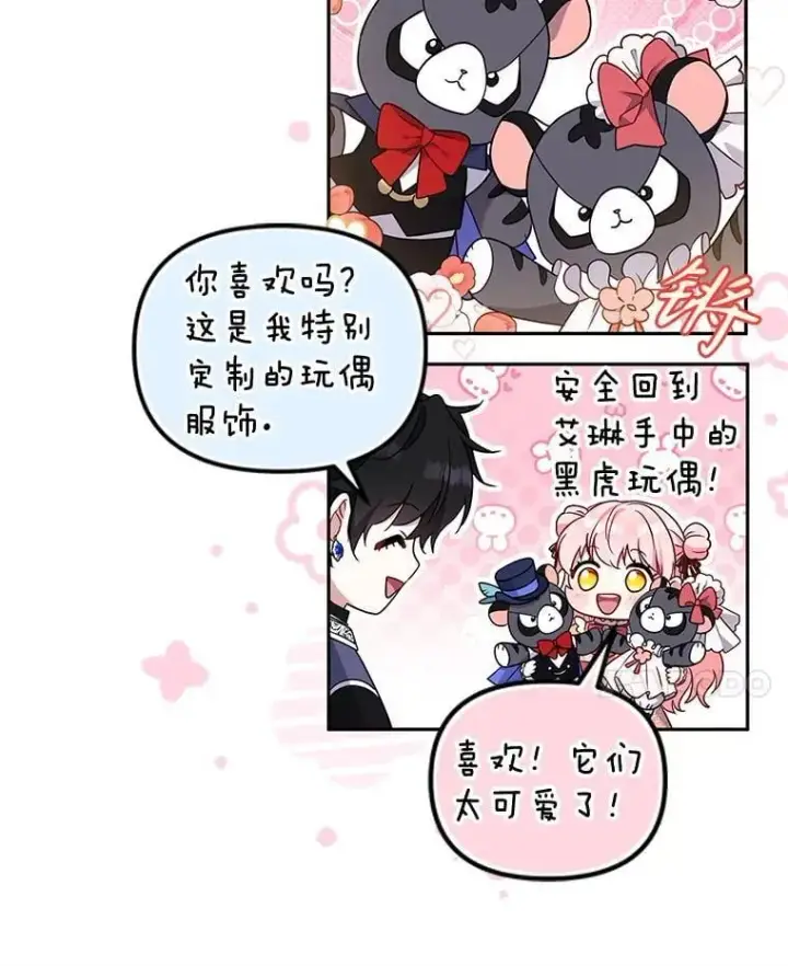 《被恶棍们抚养中》67.五年以来图118
