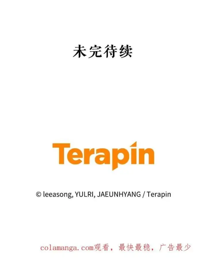《被恶棍们抚养中》67.五年以来图119
