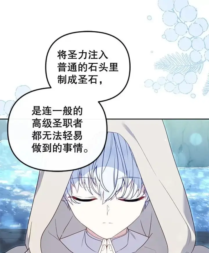 《被恶棍们抚养中》67.五年以来图12
