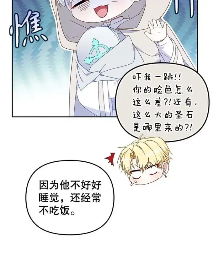《被恶棍们抚养中》67.五年以来图16
