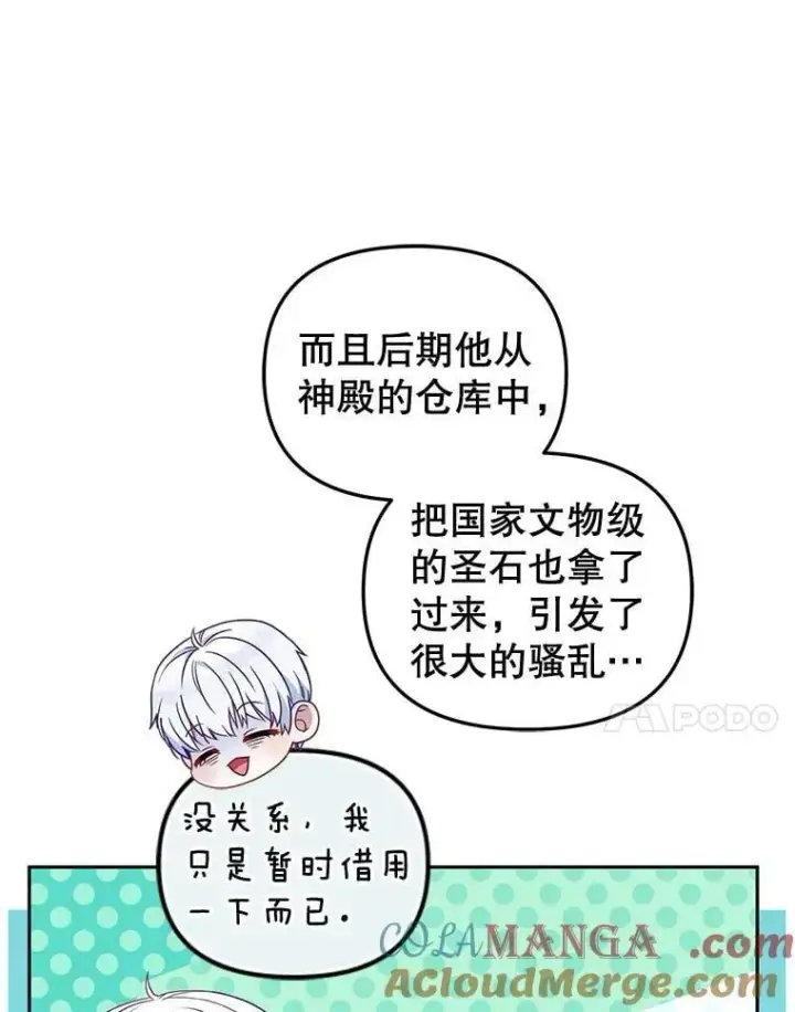 《被恶棍们抚养中》67.五年以来图17