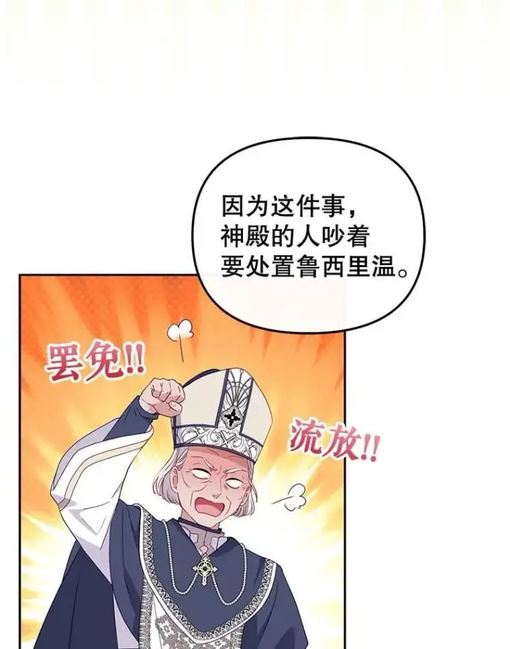 《被恶棍们抚养中》67.五年以来图19