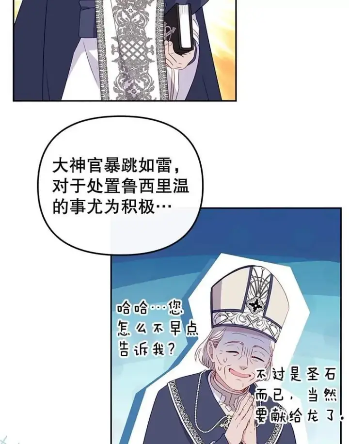 《被恶棍们抚养中》67.五年以来图20