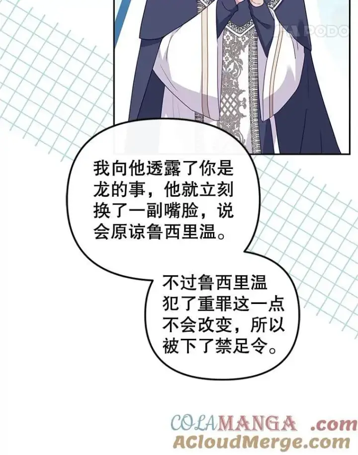 《被恶棍们抚养中》67.五年以来图21