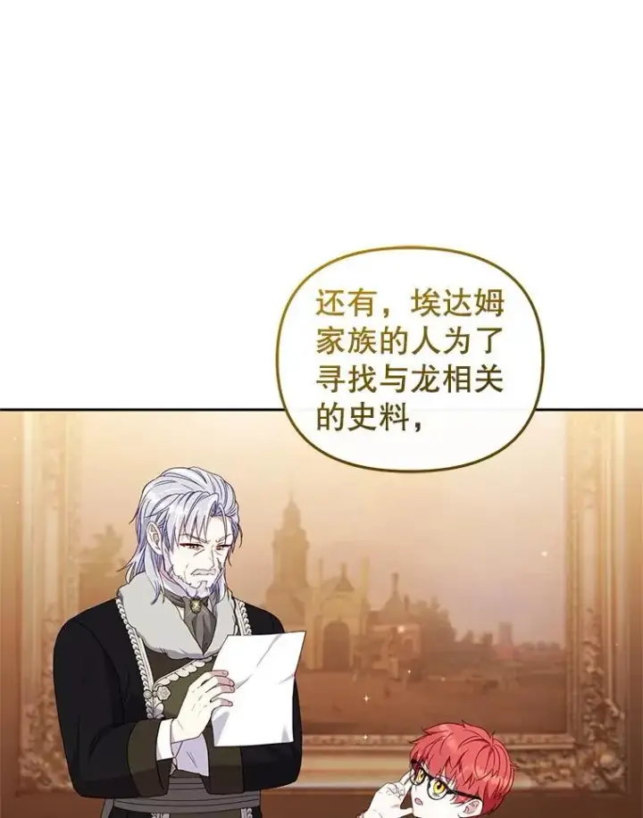 《被恶棍们抚养中》67.五年以来图22