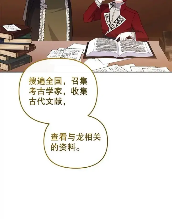 《被恶棍们抚养中》67.五年以来图23