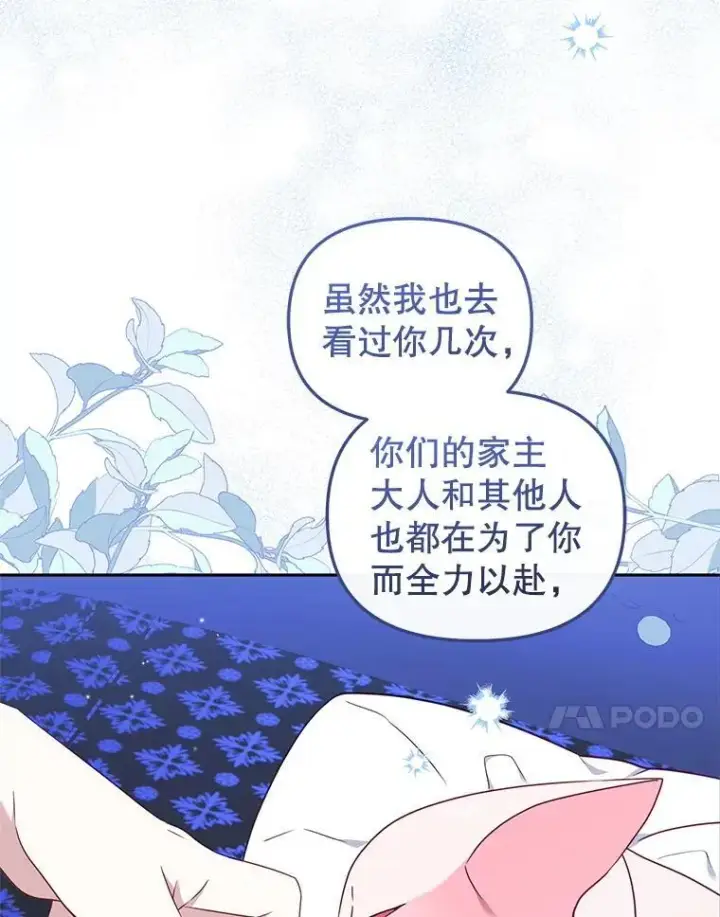 《被恶棍们抚养中》67.五年以来图27