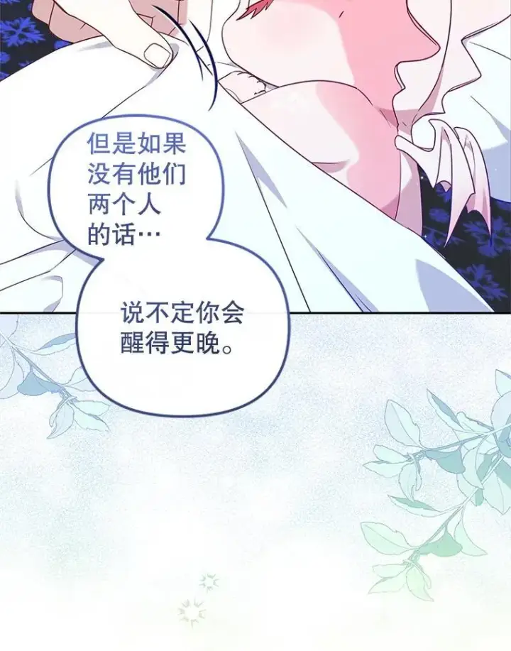 《被恶棍们抚养中》67.五年以来图28