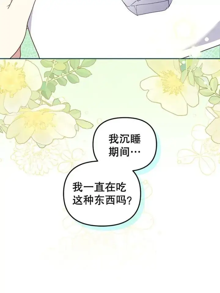 《被恶棍们抚养中》67.五年以来图3