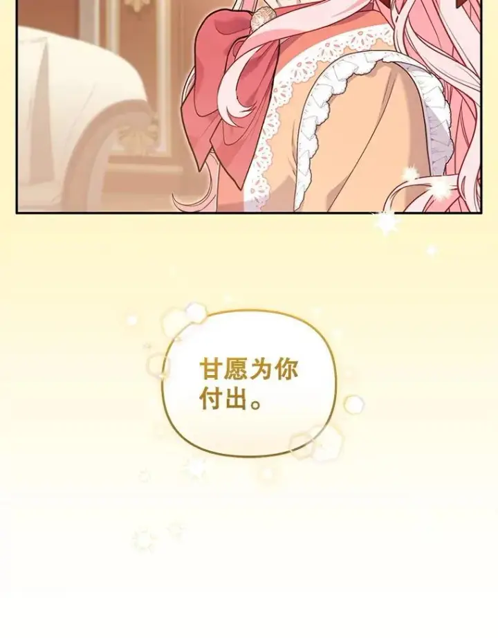 《被恶棍们抚养中》67.五年以来图30