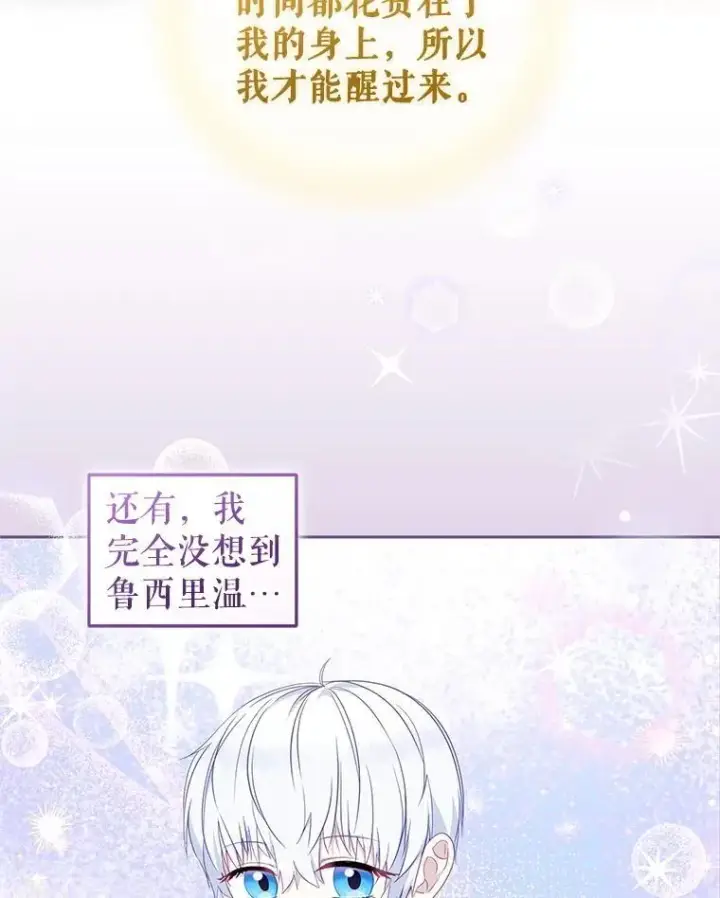 《被恶棍们抚养中》67.五年以来图35