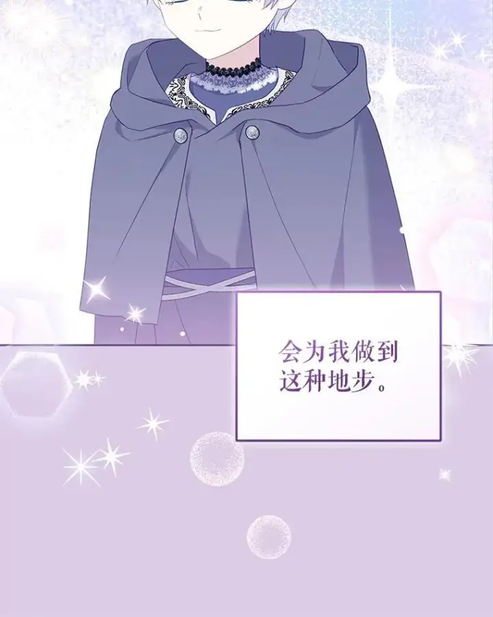 《被恶棍们抚养中》67.五年以来图36