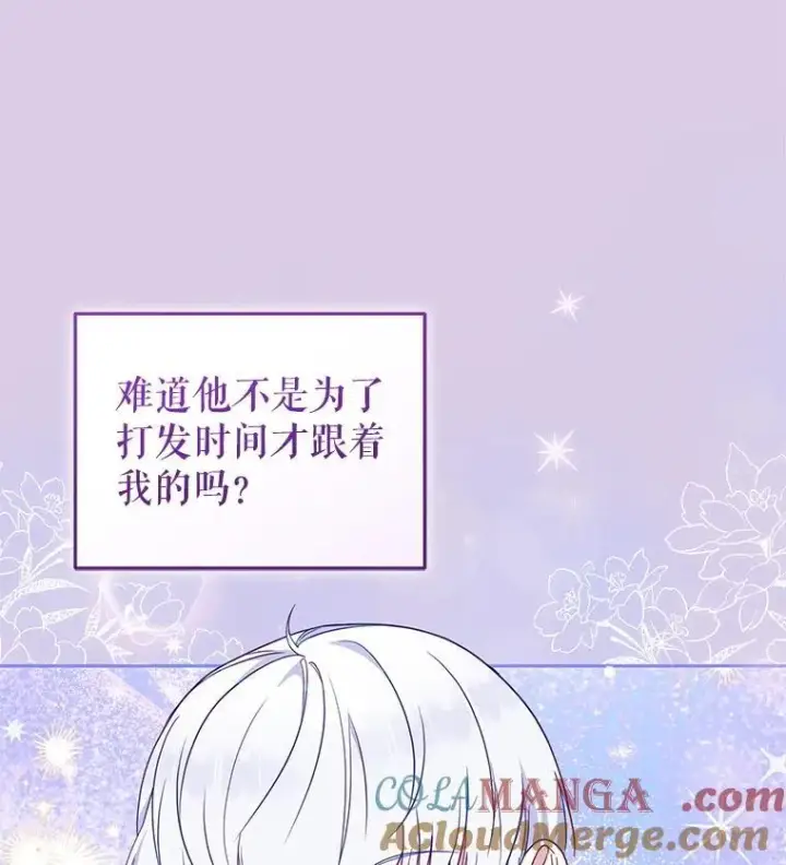 《被恶棍们抚养中》67.五年以来图37