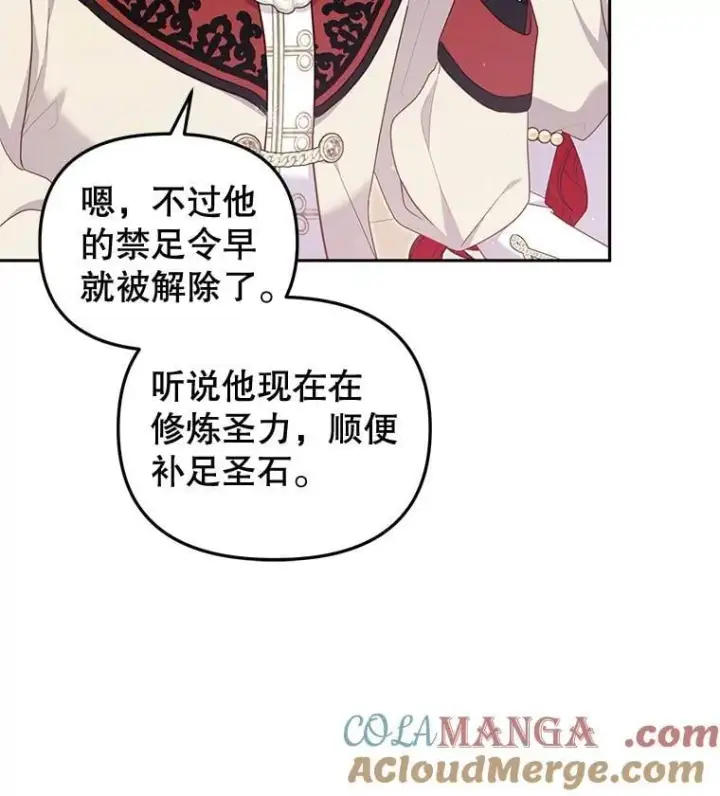 《被恶棍们抚养中》67.五年以来图41