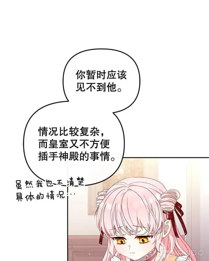 《被恶棍们抚养中》67.五年以来图42