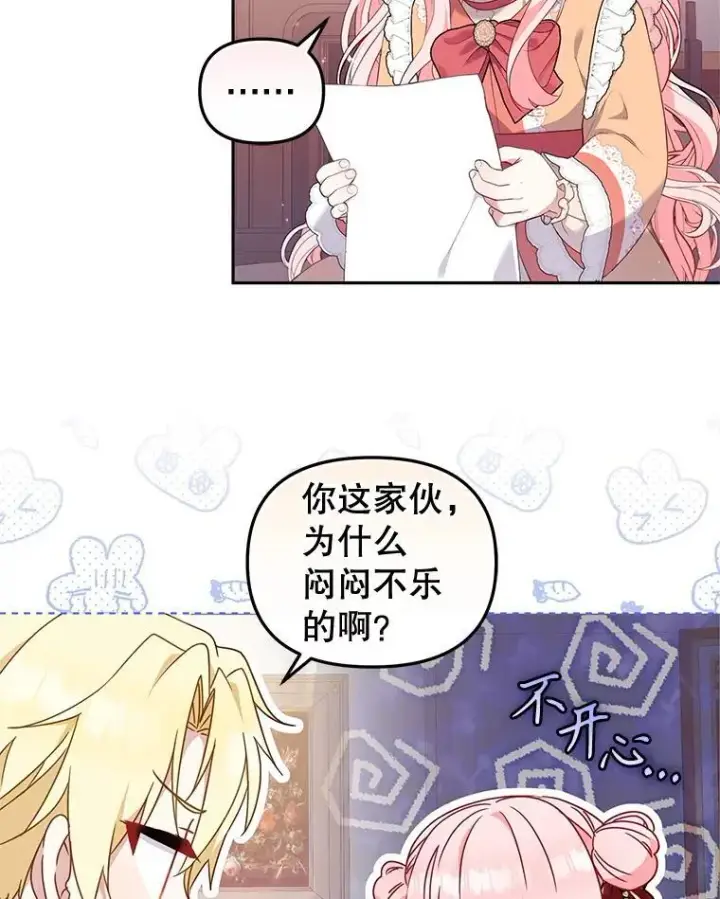 《被恶棍们抚养中》67.五年以来图43