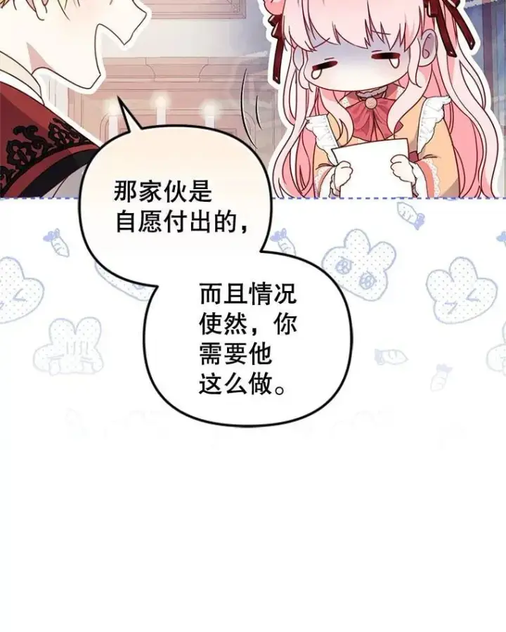 《被恶棍们抚养中》67.五年以来图44