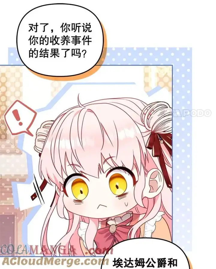 《被恶棍们抚养中》67.五年以来图45
