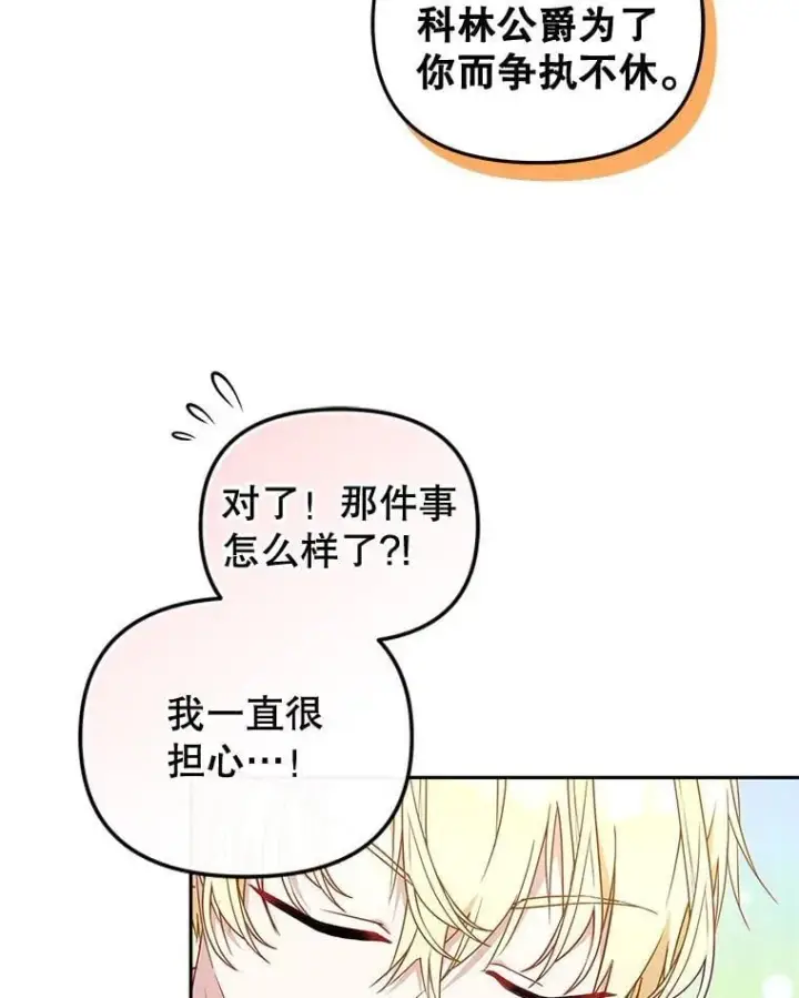 《被恶棍们抚养中》67.五年以来图46