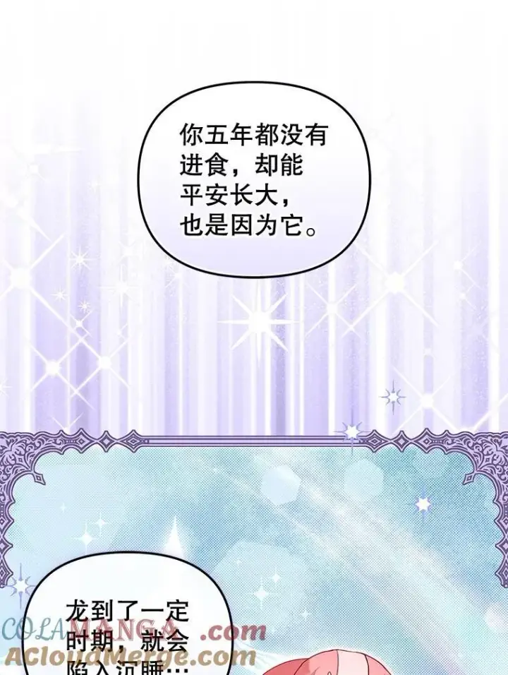 《被恶棍们抚养中》67.五年以来图5