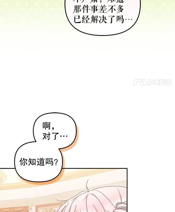 《被恶棍们抚养中》67.五年以来图52