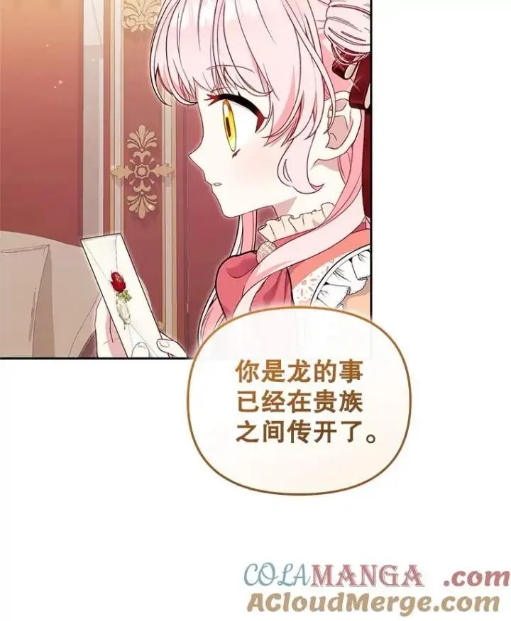 《被恶棍们抚养中》67.五年以来图53