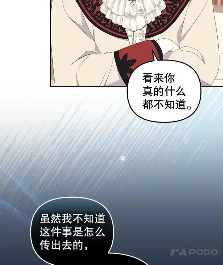 《被恶棍们抚养中》67.五年以来图55