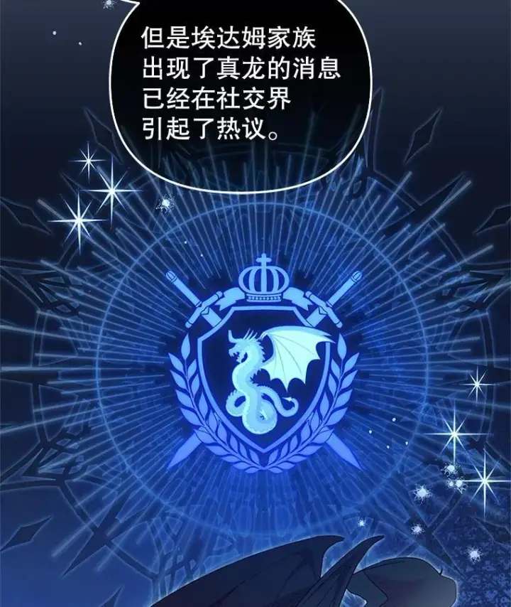 《被恶棍们抚养中》67.五年以来图56