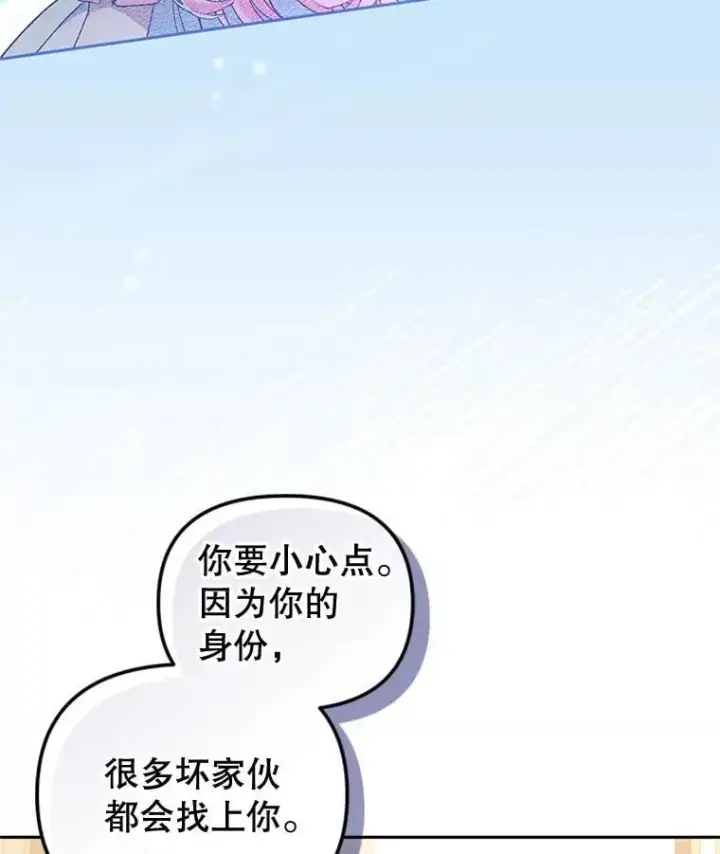 《被恶棍们抚养中》67.五年以来图58